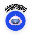 ai버튼